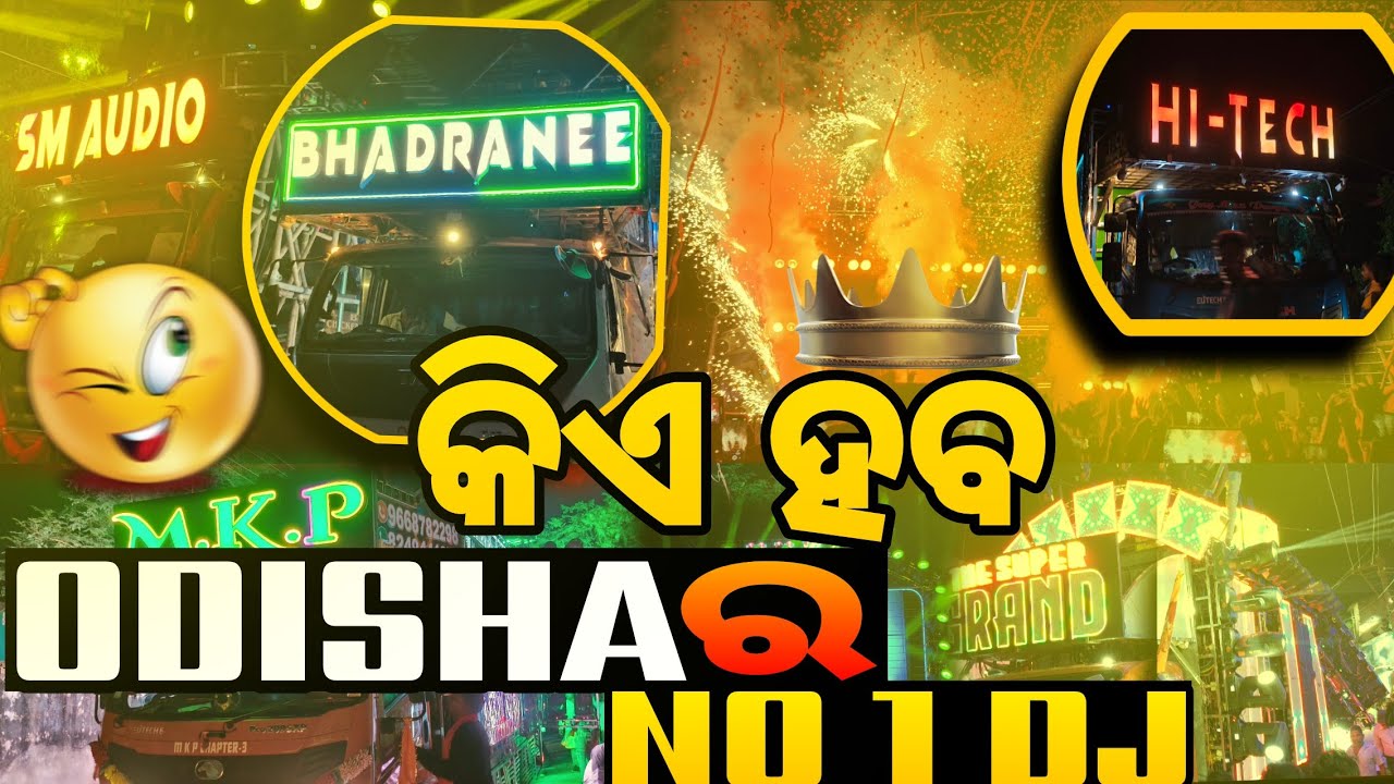  କିଏ ହବ ‼️ ODISHA RA NO 1 DJ‼️ PART- 1 #trending #dj #odishadj 