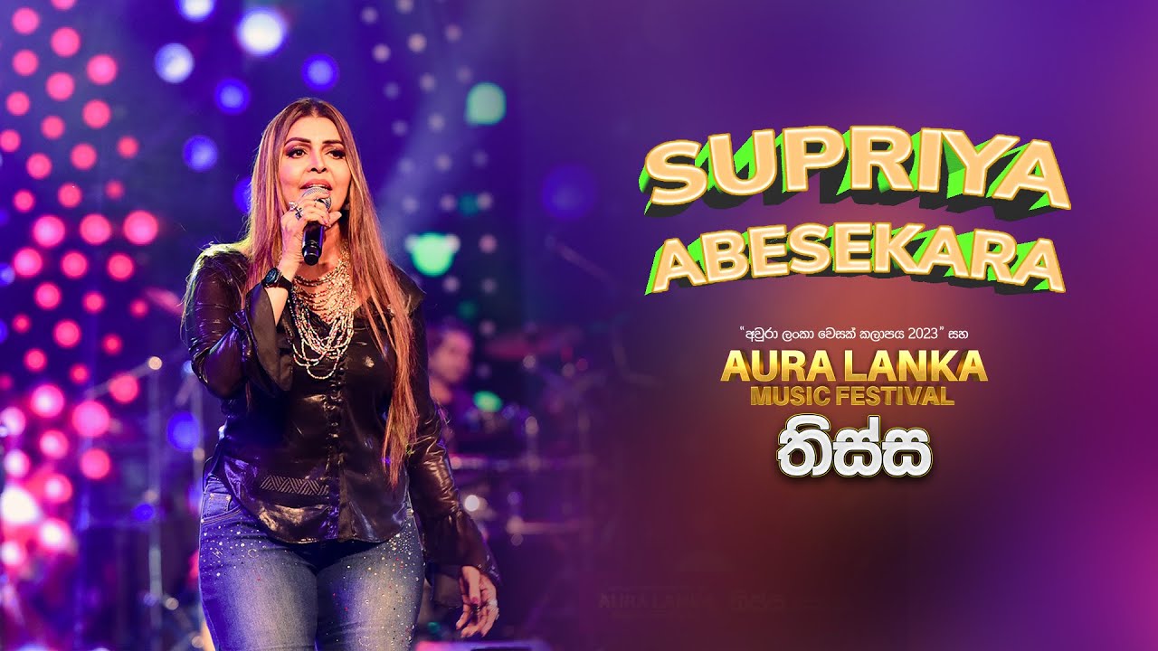 Supriya Abesekara | Aura Lanka Music Festival 2023 - තිස්ස වීරවිල