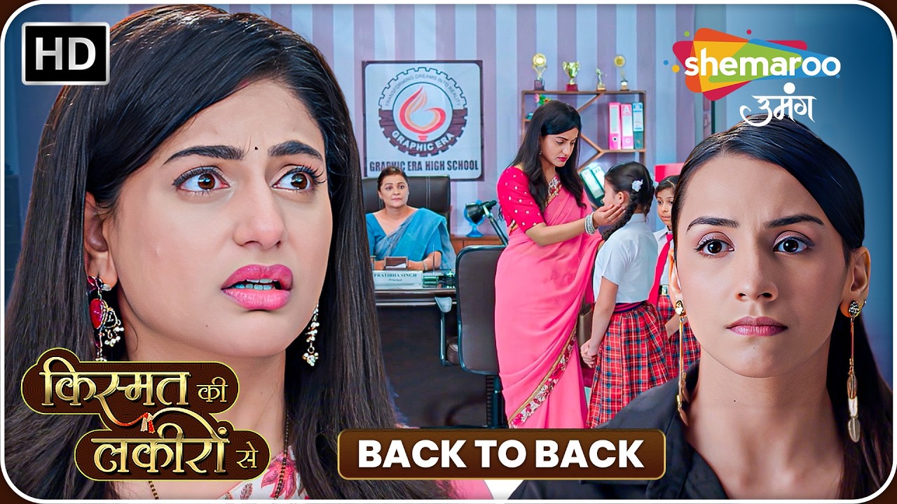 Kismat Ki Lakiron Se Latest Episode | Back-to-Back Episodes | Hindi TV Serial | Shemaroo Umang