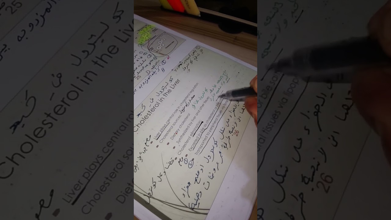 المحاضره السادسه الجزء الثاني كيمياء سريري عملي