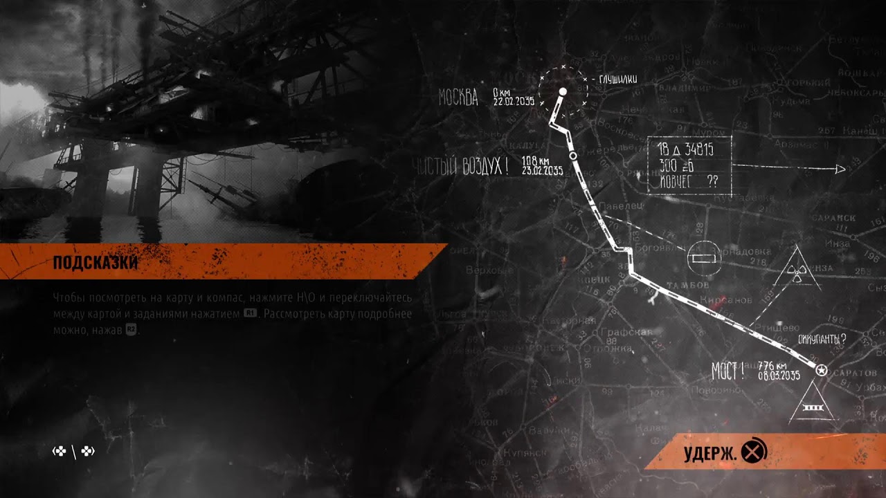 Metro exodus