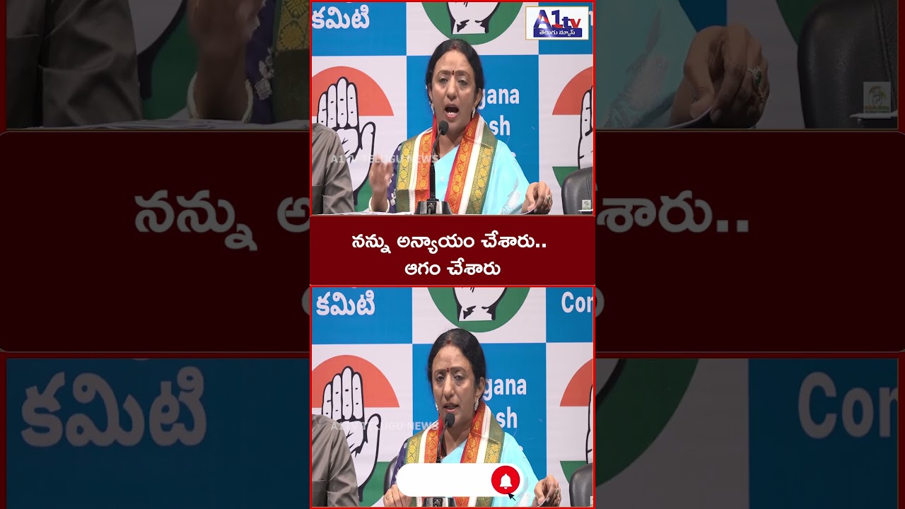 మిడ్ మానేరు పట్టాలపై రమ్యారావు సంచలన ఆరోపణలు..  ||A1TV TELUGU NEWS||