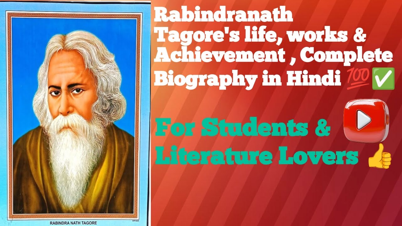 Rabindranath Tagore's  Life, Works,& Achievement || Complete Biography in Hindi || For Exams 💯🙏