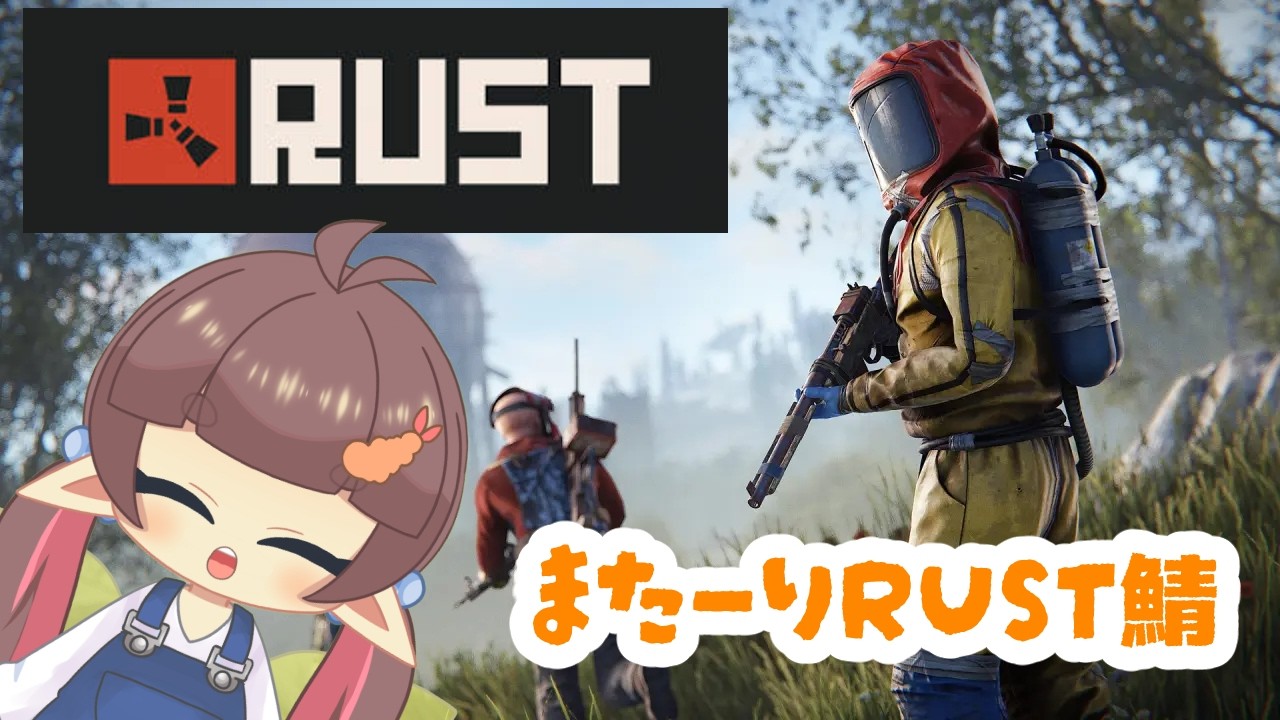 2026#41『PVE RUSTまたーり鯖ワイプ』