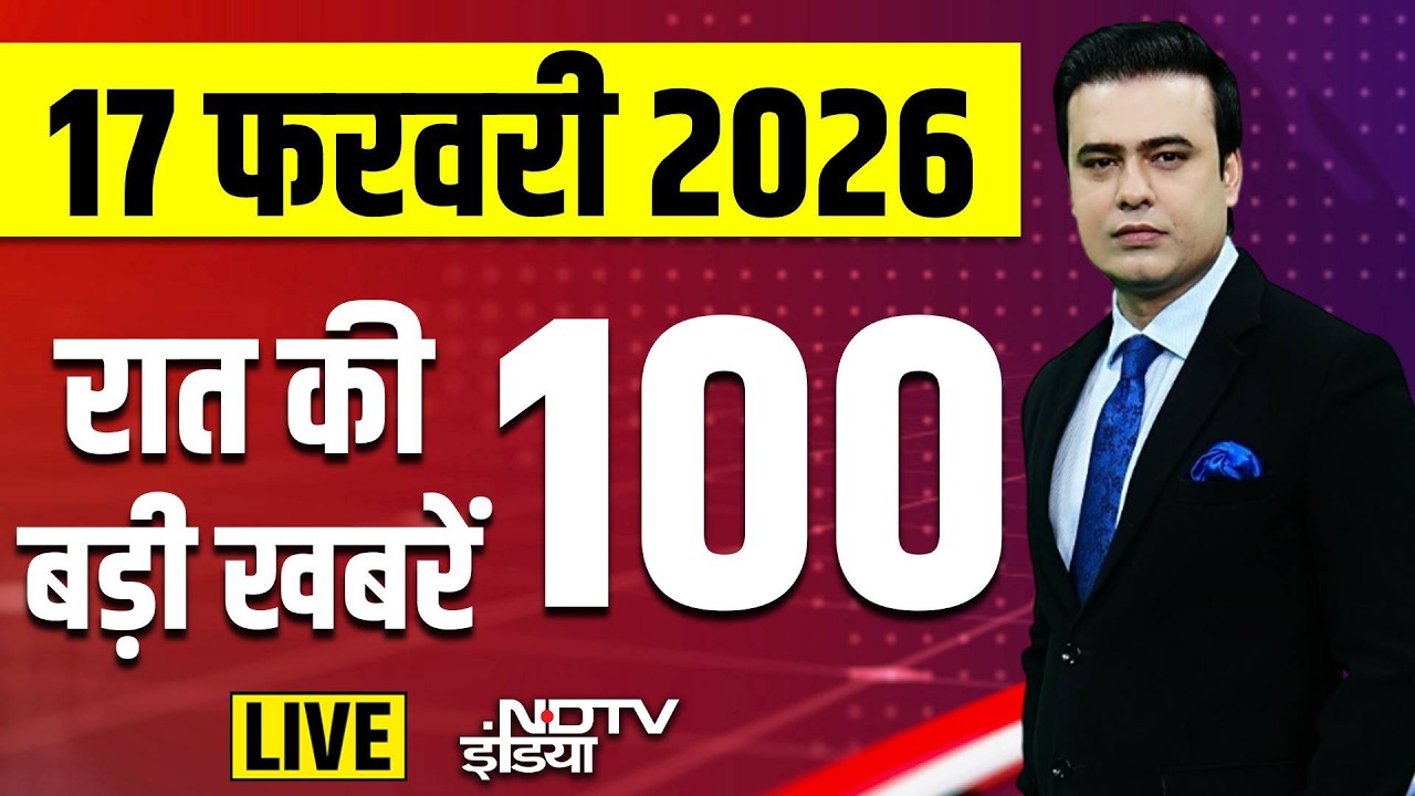 Today's Breaking News LIVE: 17 Feb | Iran US Conflict | IND vs PAK | T20 World Cup 2026 Updates