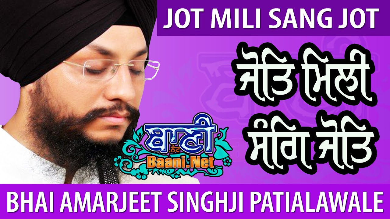 Jot Mili Sang Jot | Bhai Amarjeet SinghJi Patiala Wale Kirtan at G.Tikana Sahib | Gurbani Kirtan