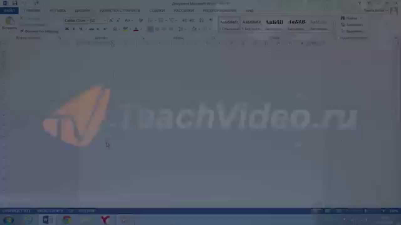 Объекты SmartArt в Word 2013.