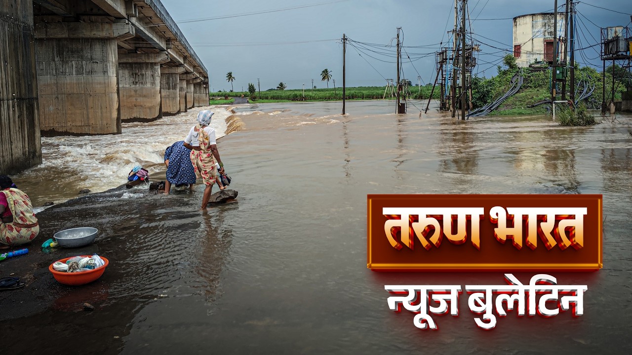 बेळगाव न्यूज बुलेटिन | Belgaum News Bulletin  | 29-07-2026