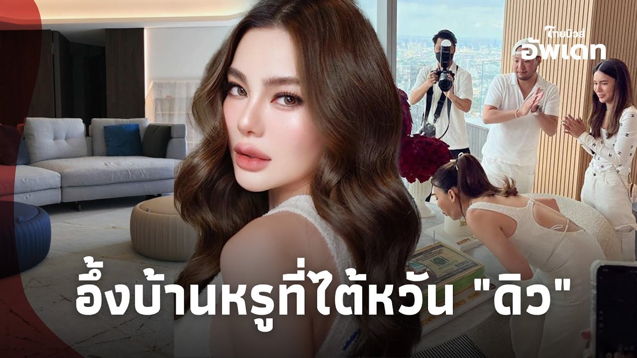 เปิดภาพ บ้านหรูที่ไต้หวัน 