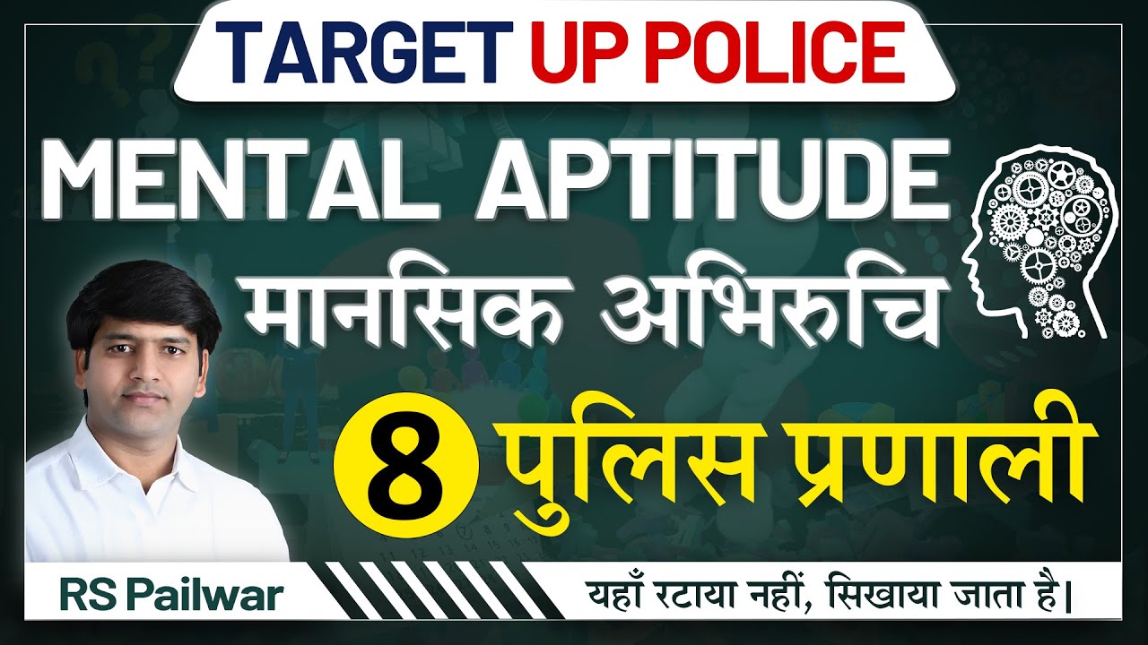 Important Questions of Mental Aptitude For UP Police Constable Re Exam 2024 By RS SIR