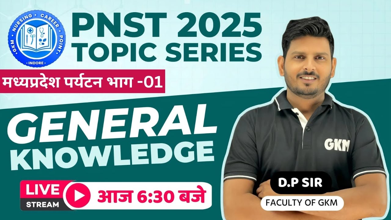 “MP PNST 2025 | Free GK Live Class | टॉप MP GK क्वेश्चन | PNST टॉप रैंक के लिए ज़रूरी”