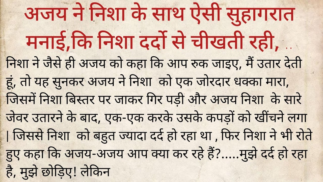 Suvichar||अजय की निशा के साथ हैवानियत भरी सुहागरात|| Emotional Story||Heart Touching Story