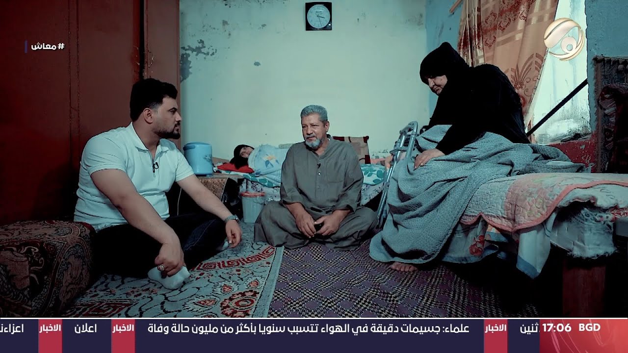 معاش مع معتز الحبيب - عائلة كاملة معاقة وبلا راتب ! شاهد صعوبة حياتهم | 2024/3/22
