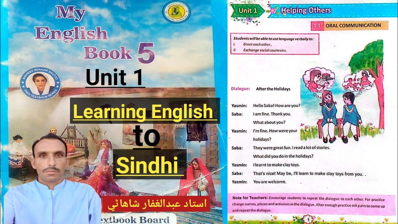 English to Sindhi Class 5|Unit 1 Helping Others #dialogue #sindhtextbooks #English انگريزي درجو  5