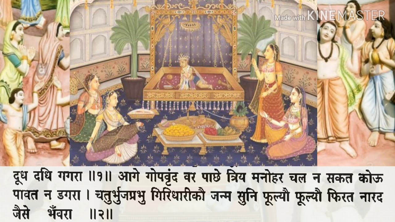 रावल के कहें गोप|राग-बागेश्री|ताल-चौताल|श्री जन्माष्टमी की बधाई|Shri GirdhargopalJi Mapawala Nagpur