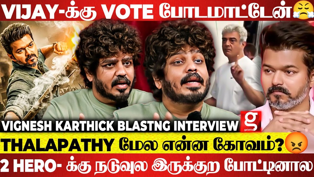 Vignesh Karthick 1st Breaking😡 ஏன் இவ்ளோ Troll பண்றீங்க..😤Fans.. Life-அ Spoil பண்ணிடாதீங்க Plzz🤨