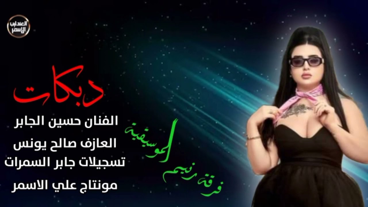 الفنان حسين الجابر جولاقي 2022 ناهي