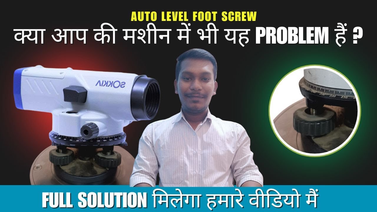 Auto Level l Foot Screw kaise lagaye?