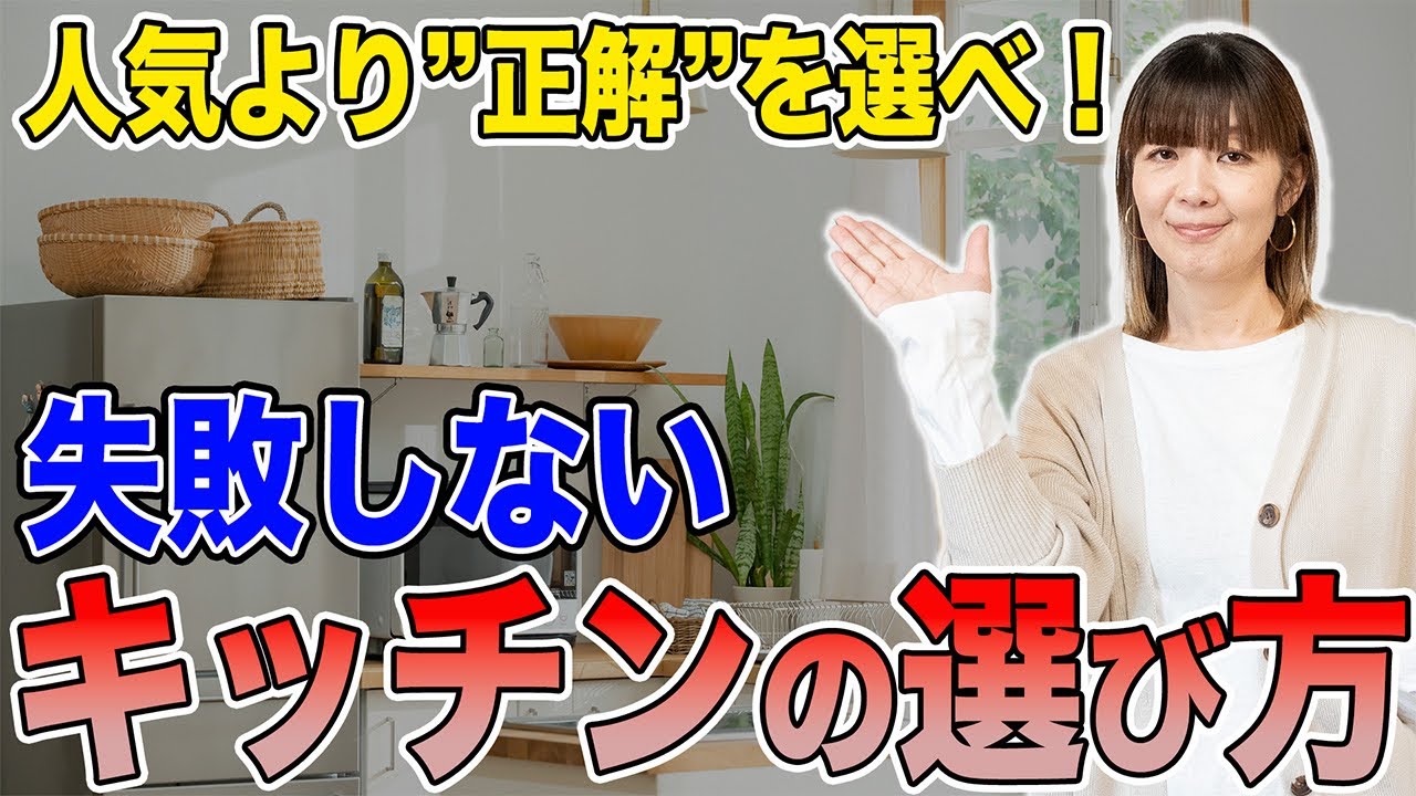 【比較】I型・L型・アイランド…結局どのキッチンが正解？