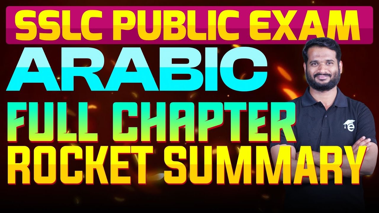 SSLC Public Exam Arabic | Full Chapter Rocket Summary | Eduport