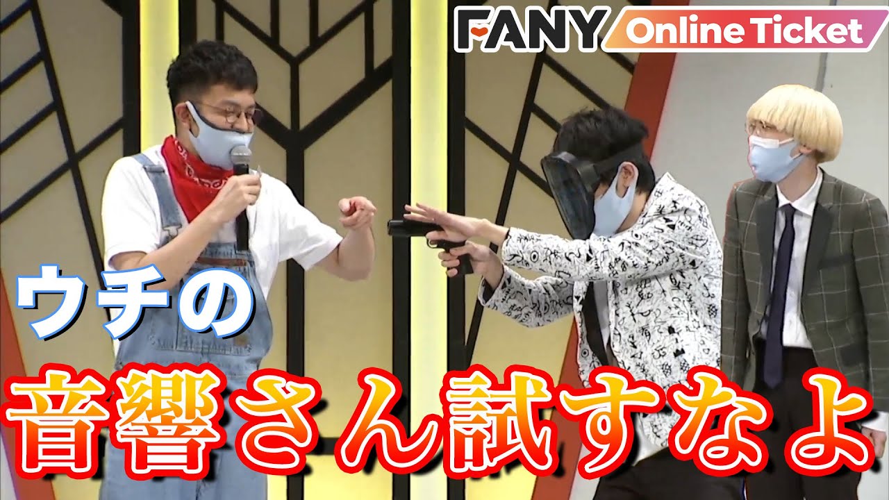 真空ジェシカ乱入でよしもとの音響さんを試す！？