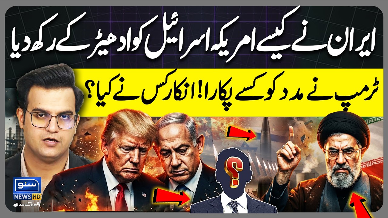 Iran Israel-US War Situation After Ali Larijani | Trump Netanyahu Fate | Yasir Rashid Vlog