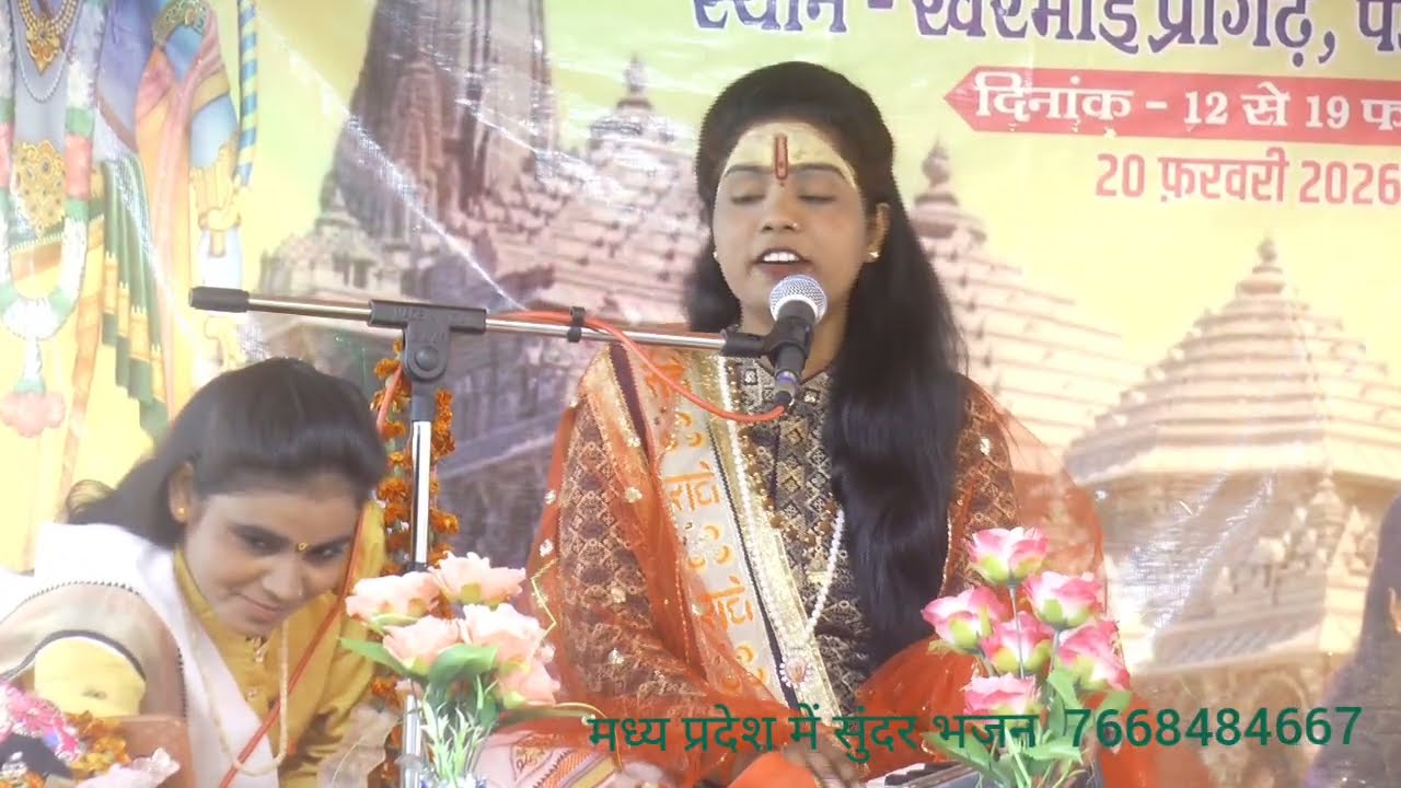 जिंदगी में सदा मुस्कराते रहो मध्य प्रदेश में सुंदर प्रस्तुति संगम शास्त्री जी 7668484667