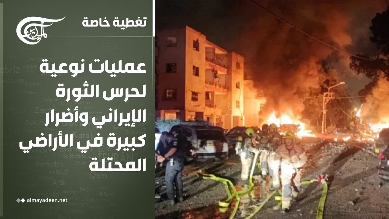 تغطية خاصة | عمليات نوعية لحرس الثورة الإيراني وأضرار كبيرة في الأراضي المحتلة