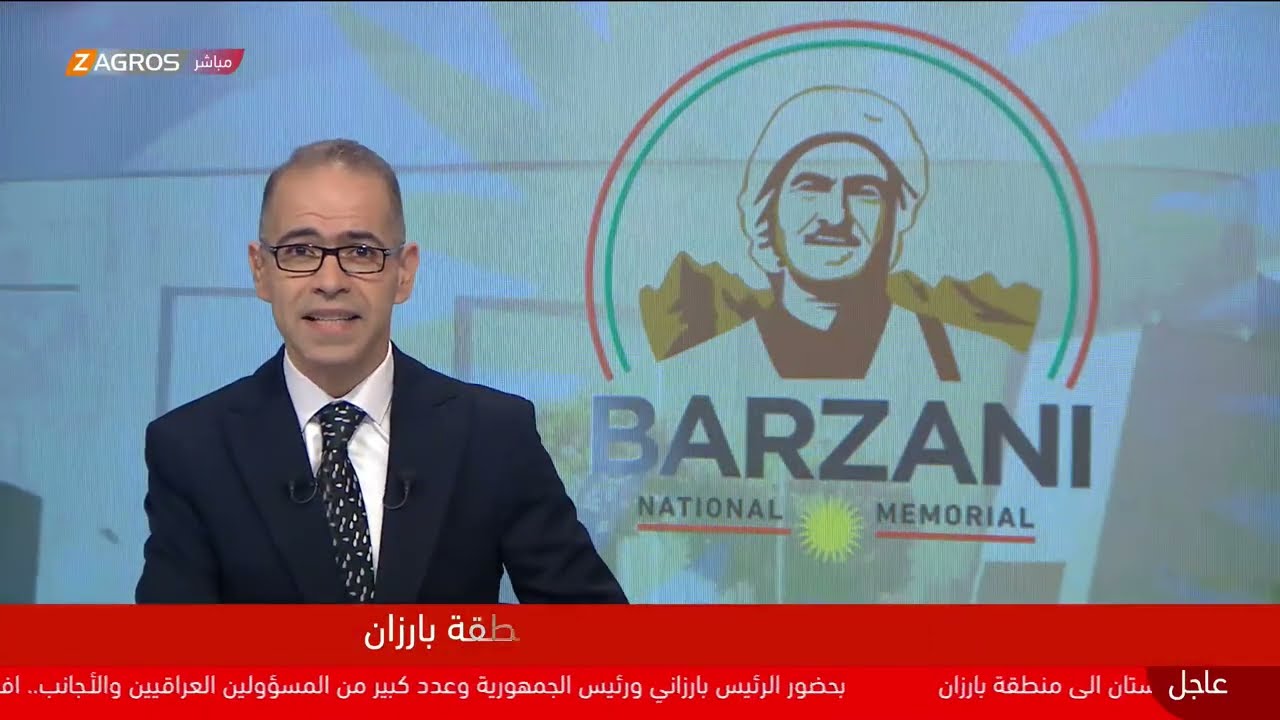 مباشر.. مراسم افتتاح صرح بارزاني الوطني التذكاري 