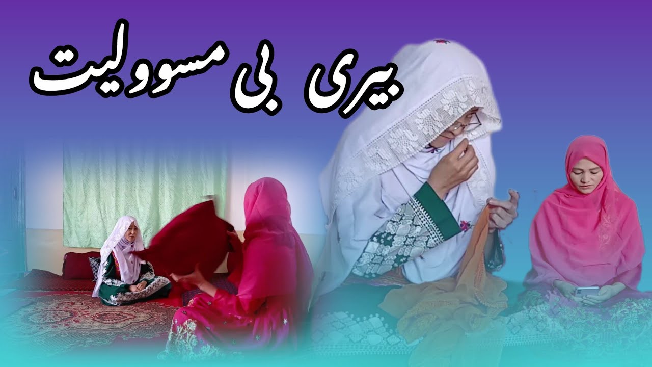 #فیلم#هزارگی#بیری_بی_مسوولیت_Hazara#Film