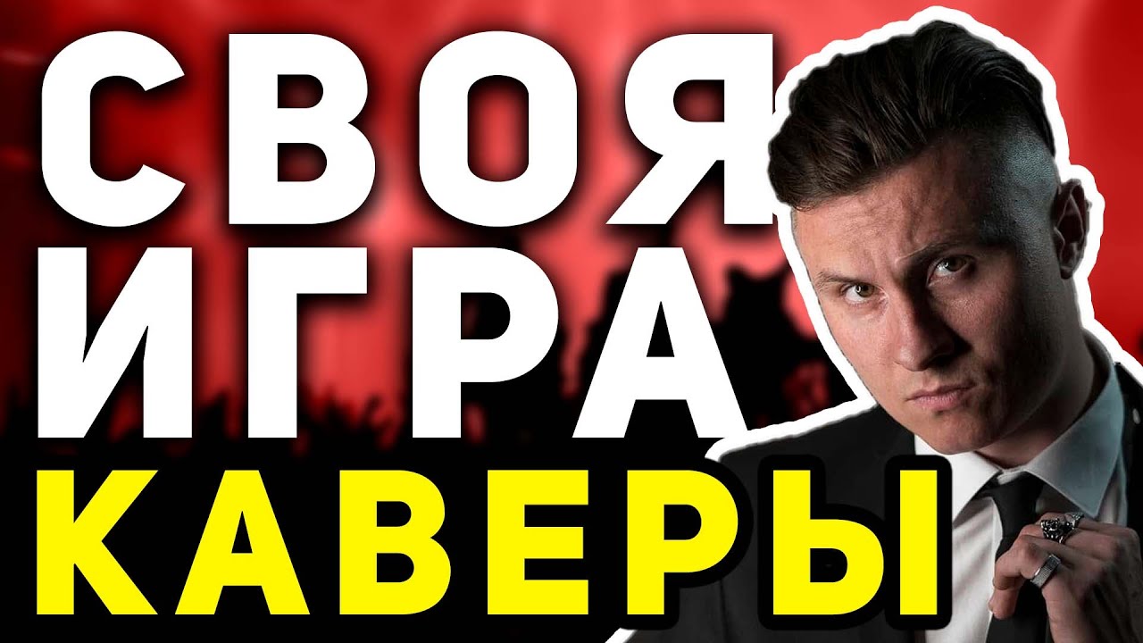 СВОЯ ИГРА 