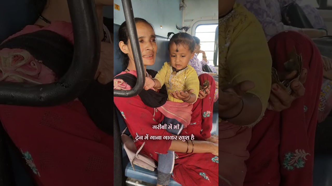 ग़रीबी में भी ट्रेन में गाना गाकर खुश है #viral #train #giral_respect_status 