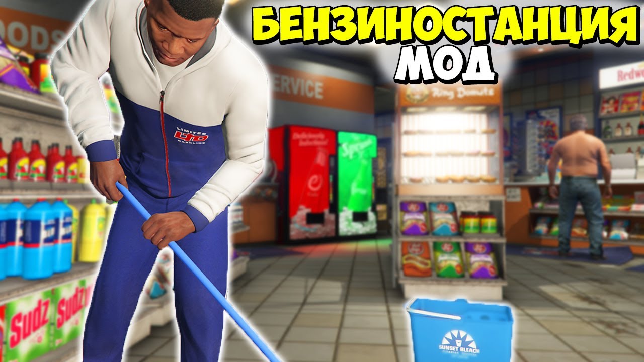 Работя на БЕНЗИНОСТАНЦИЯ в GTA 5!
