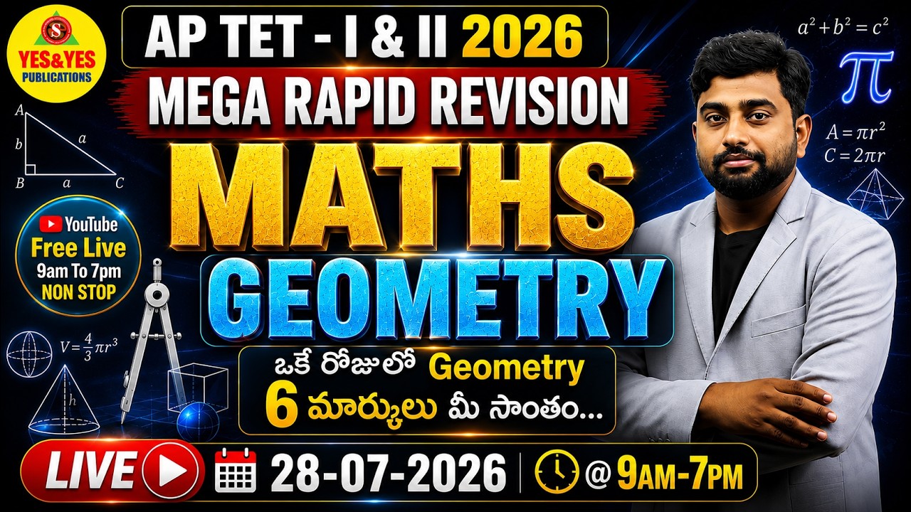 🔥 AP TET 2026 MATHS MEGA RAPID REVISION | ఒక్కరోజులో 6 మార్కులు మీ సొంతం🔴 LIVE 9AM to 7PM NON STOP