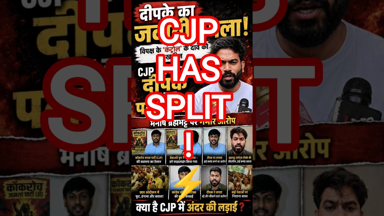 CJP Faces Major Split! Deepak Dipke Under Fire as Rebels Launch New Faction 🔥 #shorts