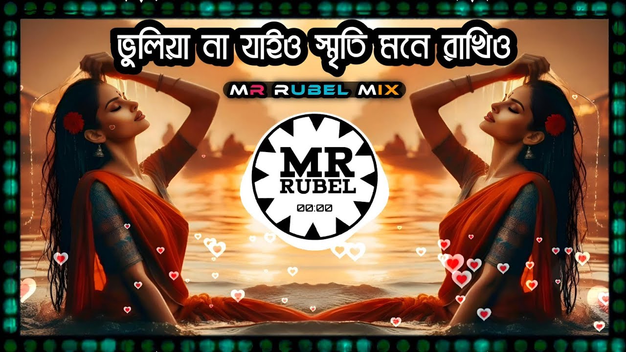 ভুলিয়া না যাইও 💔 Sad Remix | Bangla High Bass Techno Mix | New Song 2026 | MR. RUBEL MIX OFFICIAL