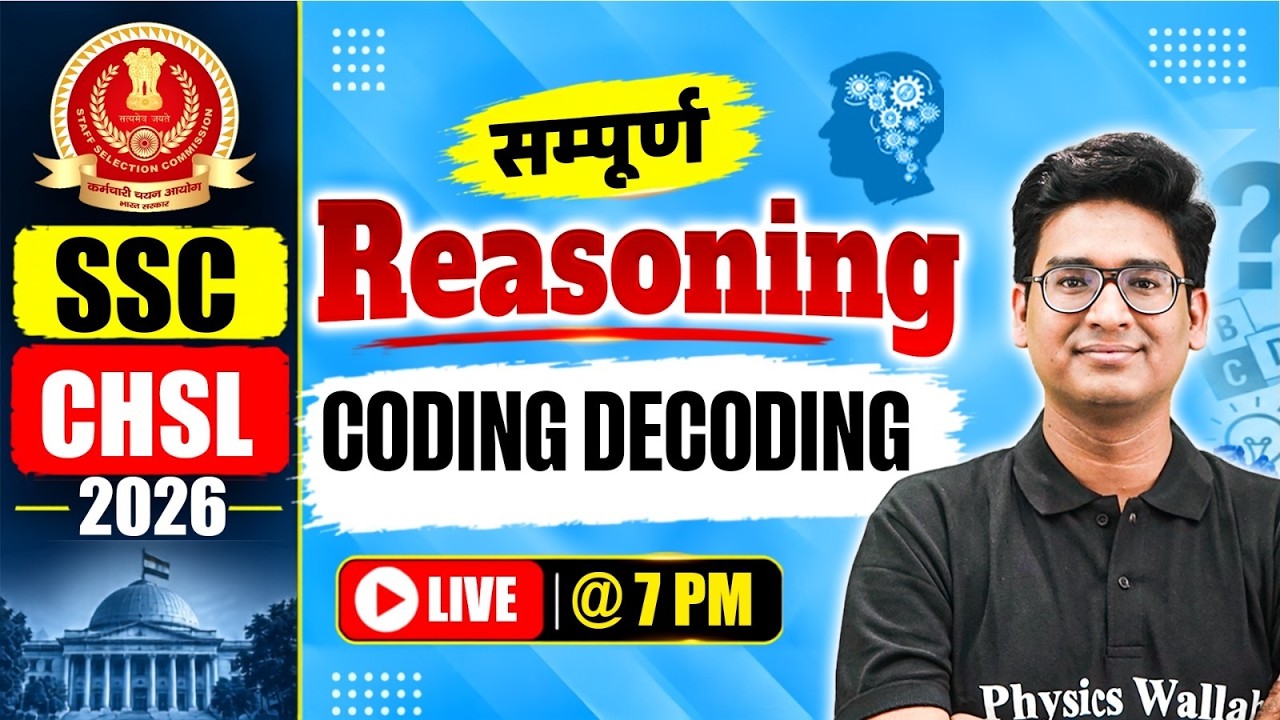 SSC CHSL Reasoning Classes 2026 | Coding Decoding Reasoning | By Jitin Sir