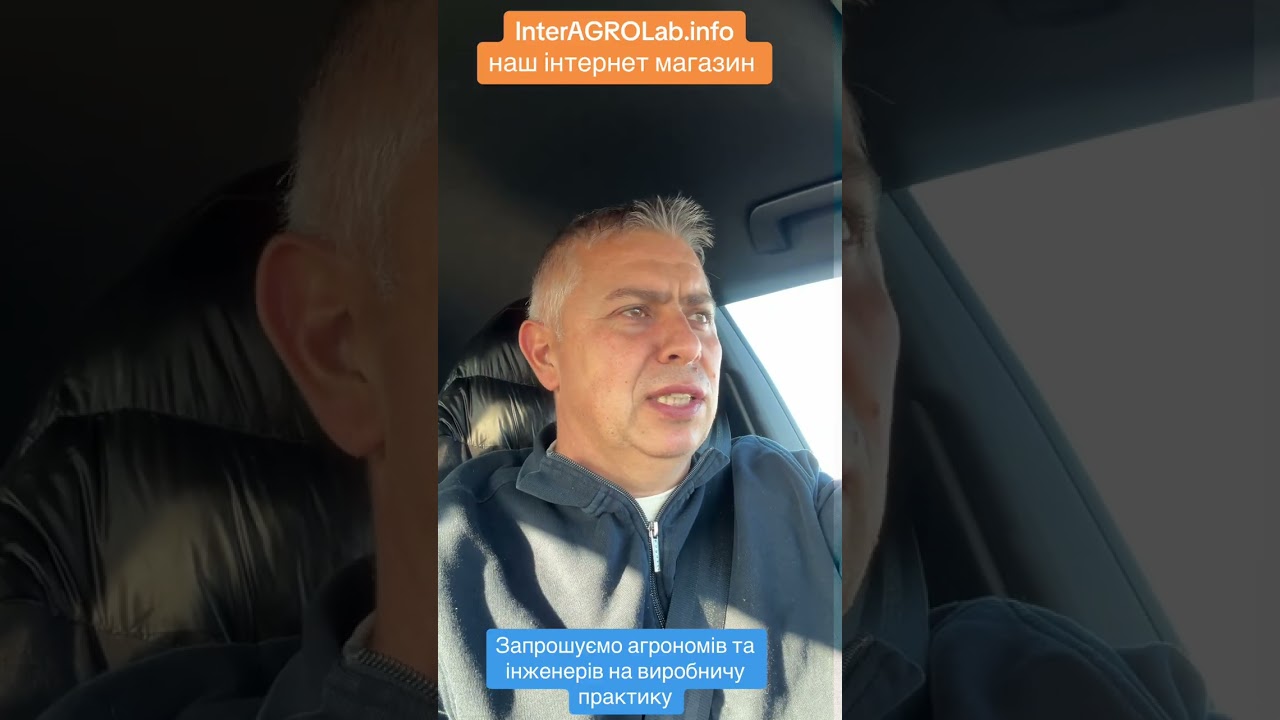 Запрошуємо агрономів та інженерів на практику 