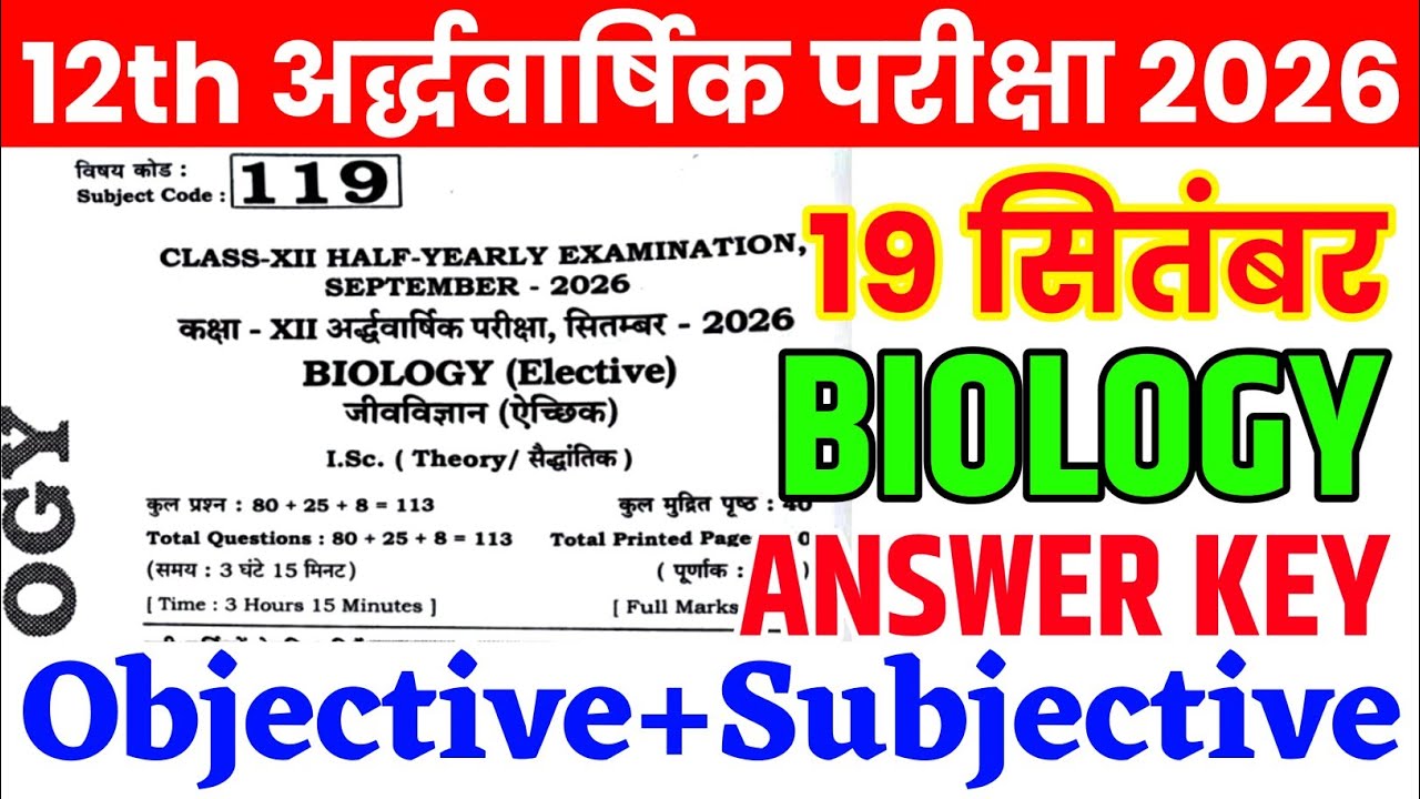 19 September Class 12th Biology Viral Question Paper Half Yearly Exam 2026 | 12th Biology Paper 2026