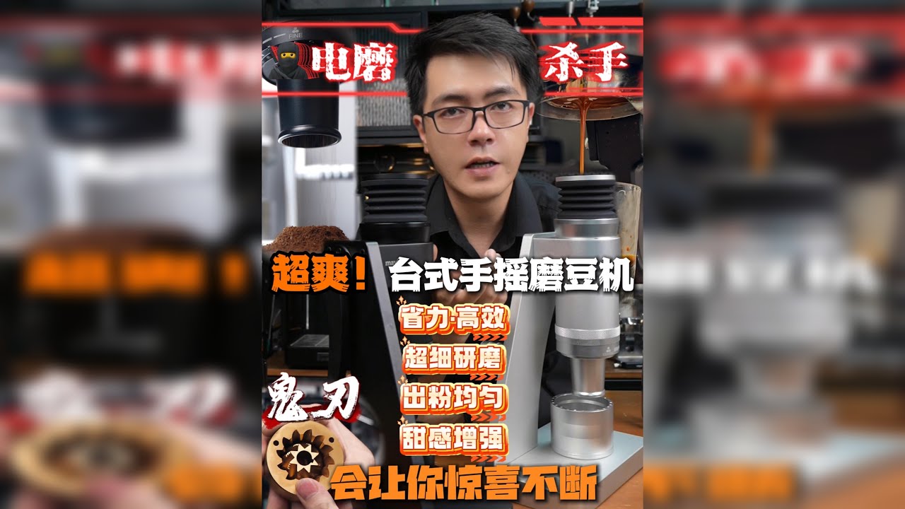 玩不一样手摇磨豆机-高效省力省时甜感增加 你知道电磨杀手吗？你见过一台 7 公斤的手摇磨豆机吗？ 别误会，这不是介绍健身器材，也不是介绍“熊器”这就是今天的主角—— Maybaum Z63