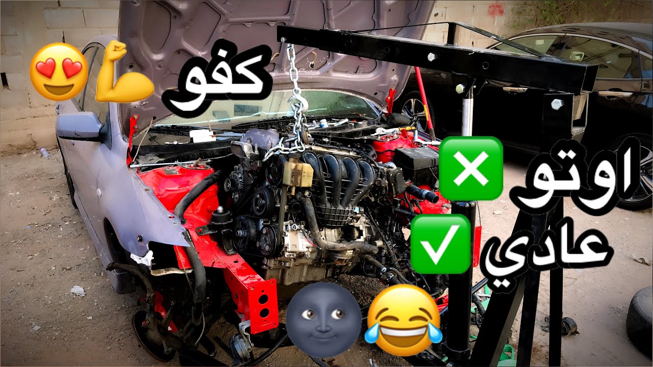 2# تحويل المازدا شلااااق✈️ |  فكيت القير القديم 🤢👋🏻+ تركيب كلتش و حذاف القير العادي 😍🏁