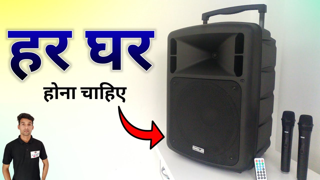 सबसे अच्छा Portable speaker with 2 wireless mic for Mini party,Karaoke,Meeting,Gym and collage