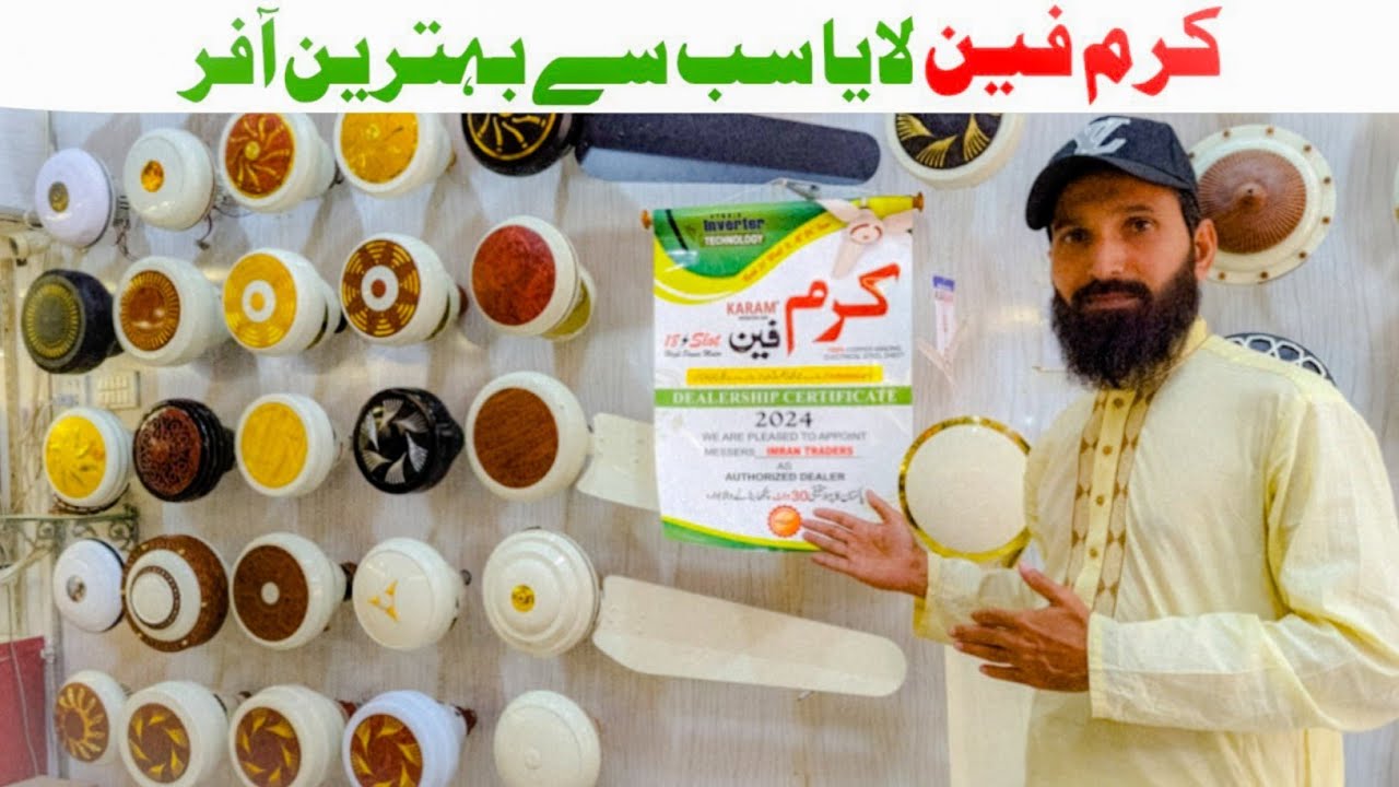 Best Offer On 30 Watt Ceiling Fan | 30 Watt Ceiling Fan  | Karam Fan 30 Watt