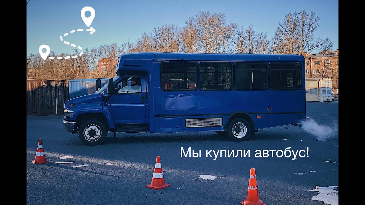 ИЗ АВТОБУСА В АВТОДОМ #vanlife  #buslife