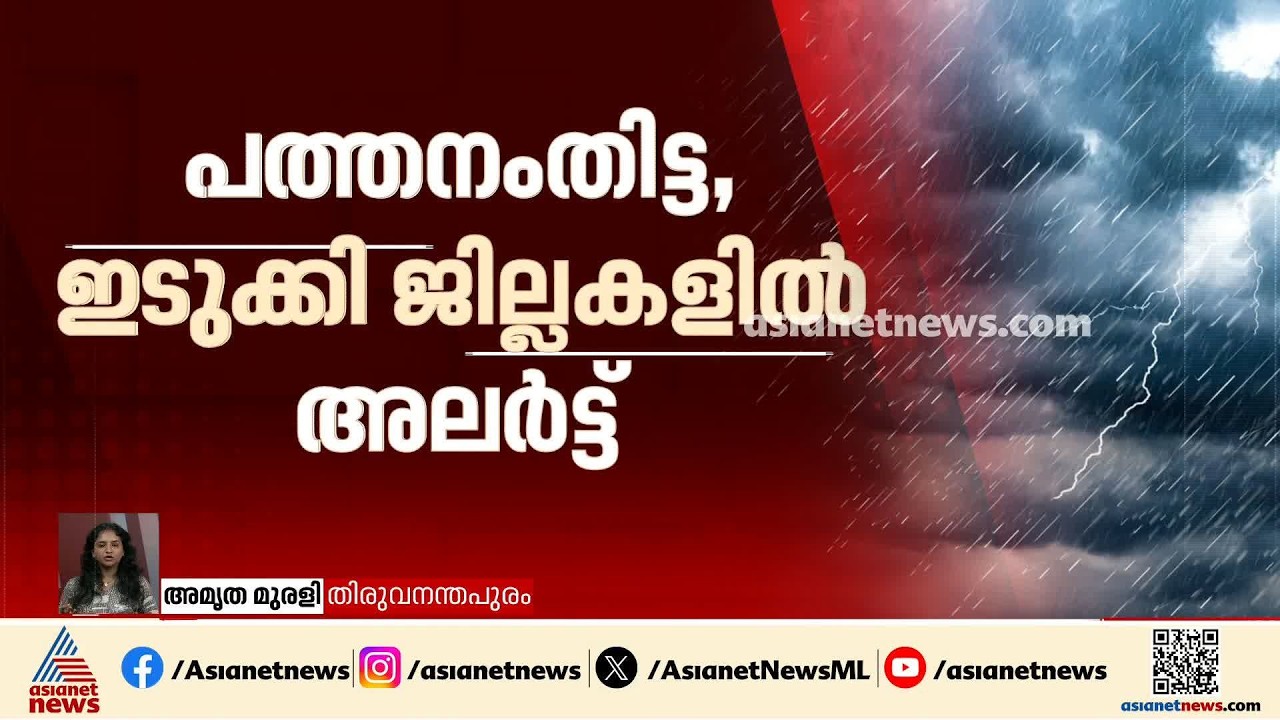 ഇന്ന് മുതൽ സംസ്ഥാനത്ത് ശക്തമായ മഴയ്ക്ക് സാധ്യത; ഇന്ന് രണ്ട് ജില്ലകളിൽ യെല്ലോ അലർട്ട് പ്രഖ്യാപിച്ചു