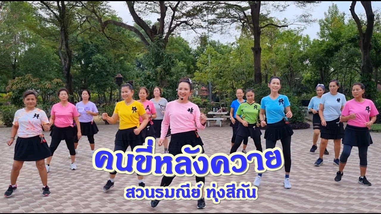 คนขี่หลังควาย : ดาว บ้านดอน/ ท่าเต้นโดย ครูกาเหว่า
