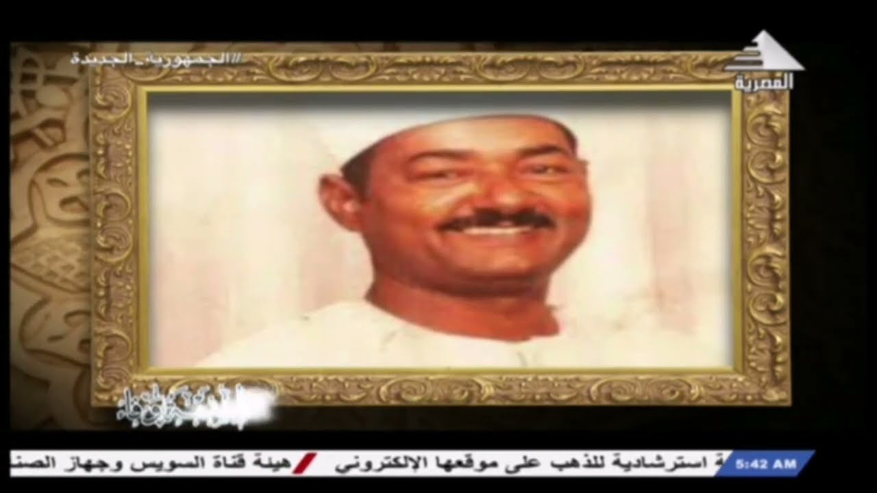 مداح الرسول الشيخ العطواني في لمسة وفاء اعداد وكتابة تعليق واخراج احمد ابواليزيد