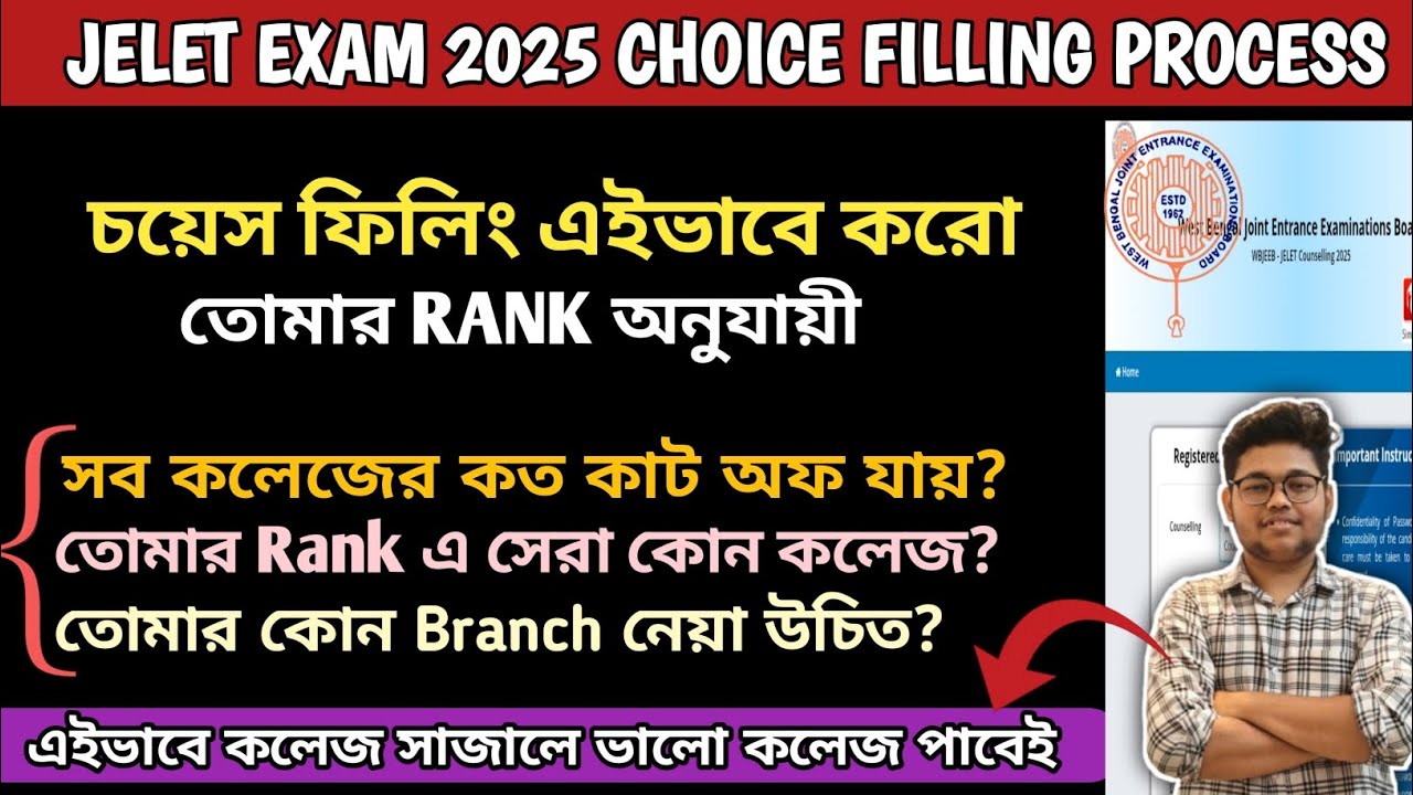 JELET 2025 তোমার Rank অনুযায়ী এইভাবে কলেজ সাজাও🔥| Jelet 2025 Choice Filling | Jelet Counselling|