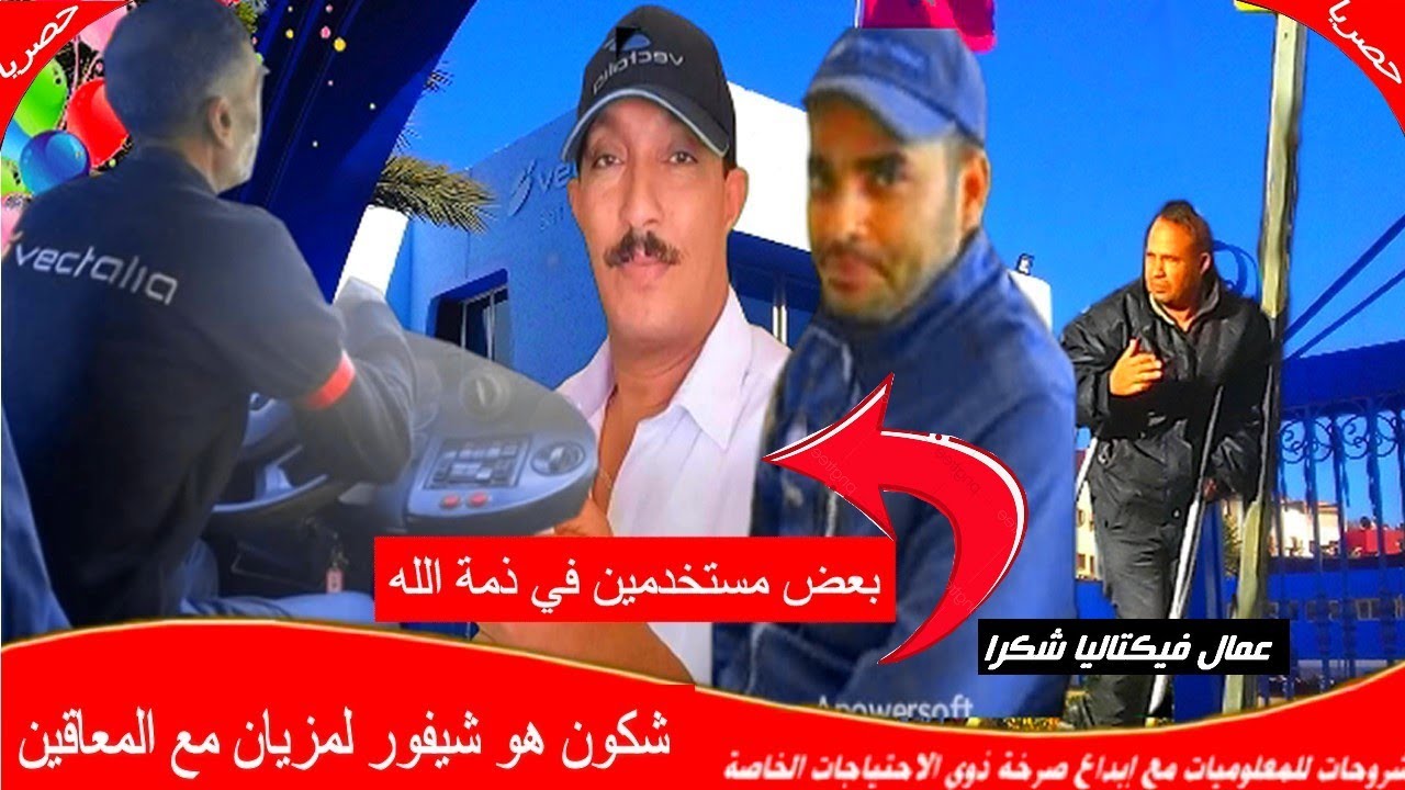 التمييز القاسي لذوي الإعاقة في النقل العام يكشف قساوة واقع| آش واقع في اسفي بعض مستخدمين فى ذمة الله