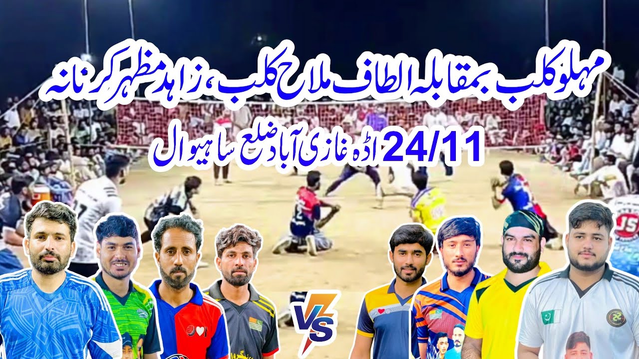 26.8.2025 Ahsan Malu Club vs Altaf Malah club, Zahid karnana,New shooting volleyball match 2025